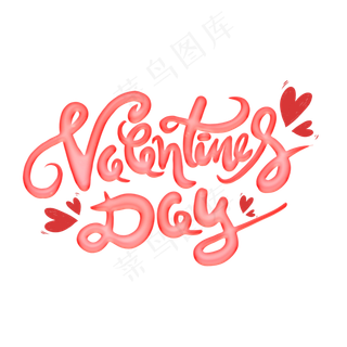 情人节英文艺术字