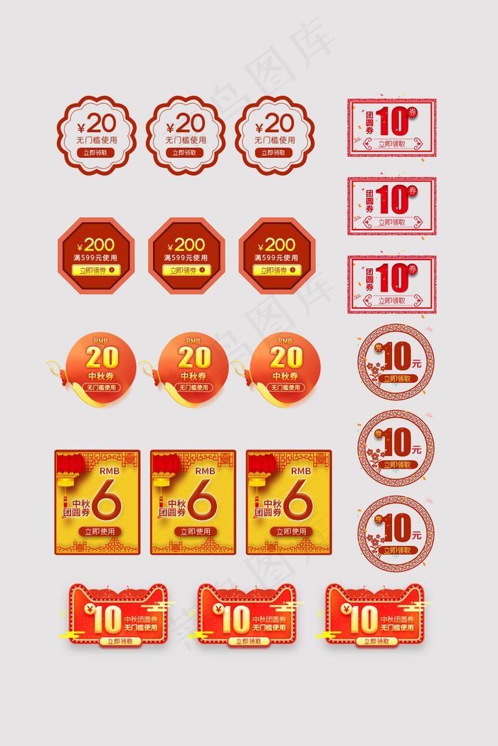 电商通用促销优惠券标签