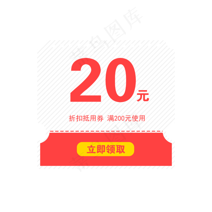 优惠券淘宝天猫京东电商促销优惠(2000X2000(DPI:300))psd模版下载