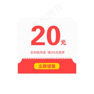 优惠券淘宝天猫京东电商促销优惠