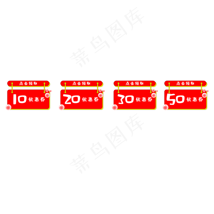 红色电商购物优惠券(2000X2000(DPI:300))psd模版下载