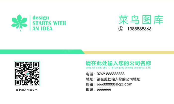 清新简约蓝色名片设计