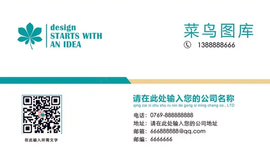 清新简约蓝色名片设计