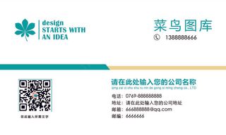 清新简约蓝色名片设计