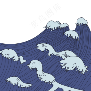 浮世绘海洋