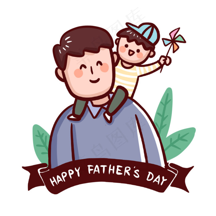 父亲节父亲和孩子PNG免抠素材