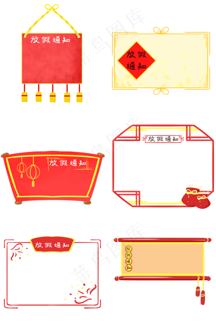 手绘放假通知手绘边框(2000X3020(DPI:300))psd模版下载