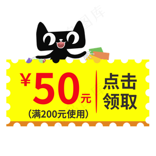 优惠券点击领取创意电商风格