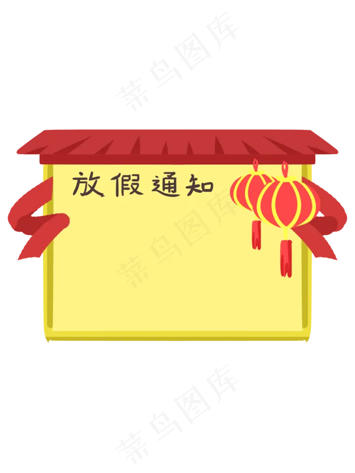 中国风手绘放假通知边框(3000X4000(DPI:300))psd模版下载