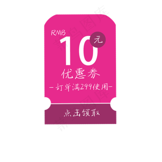 暖色优惠券标签打折促销,免抠元素