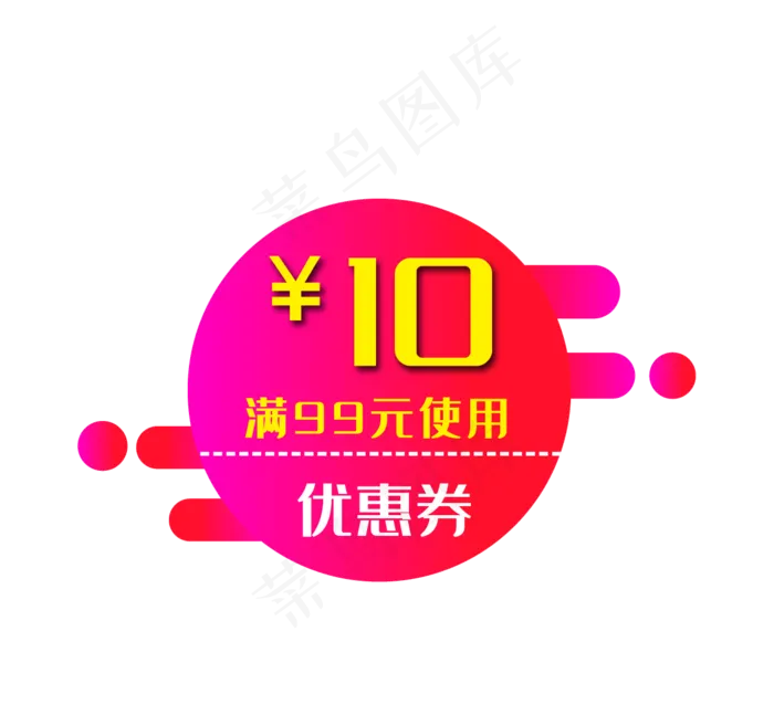 促销标签优惠券(1200*1126px 300 dpi )ai矢量模版下载