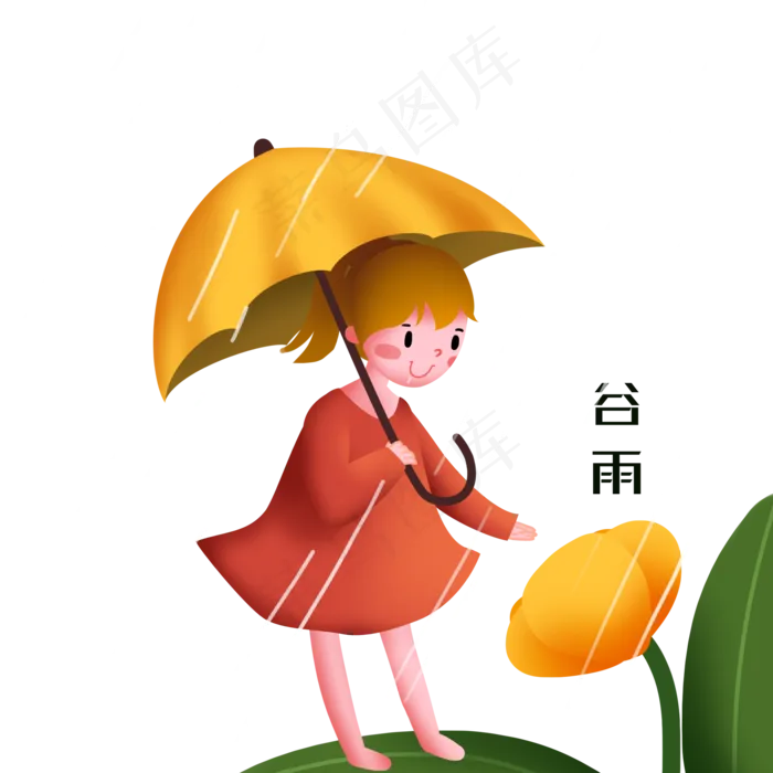 谷雨打伞的小女孩