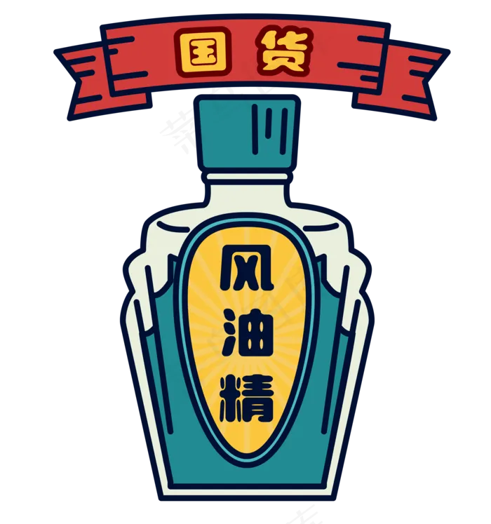 经典国货风油精(3500*3733px 300 dpi )ai矢量模版下载