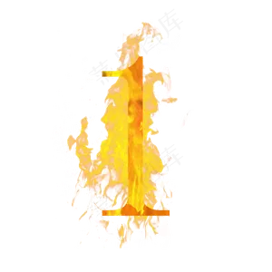 数字1