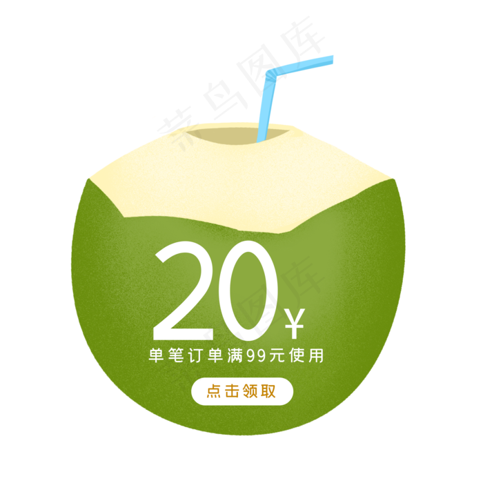 夏季椰子优惠券PNG免抠素材(2048X2048(DPI:300))psd模版下载