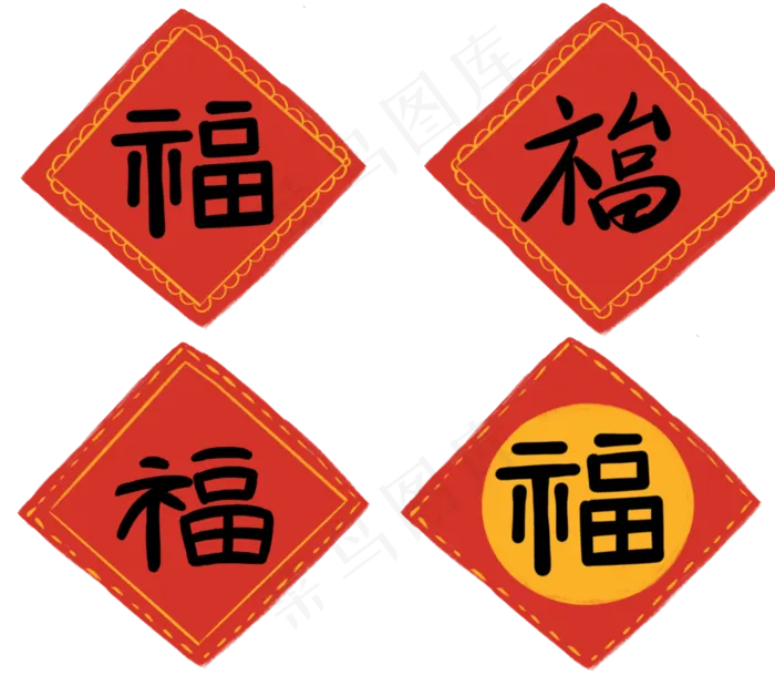 新年红色手绘福字贴纸 png免抠图 ,免抠元素