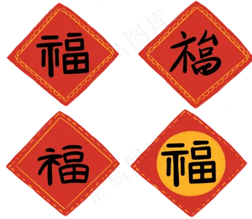 新年红色手绘福字贴纸 png免抠图 ,免抠元素