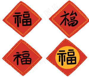 新年红色手绘福字贴纸 png免抠图 ,免抠元素