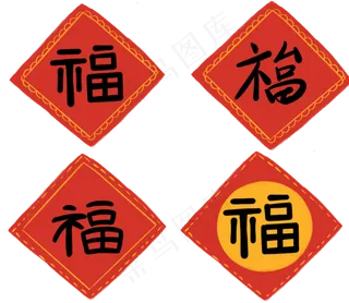 新年红色手绘福字贴纸 png免抠图 ,免抠元素