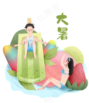 大暑节气少年少女冰棍鲜果