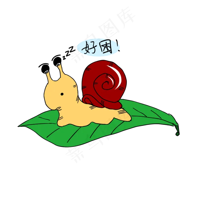 好困的蜗牛表情包(555X555)eps,ai矢量模版下载