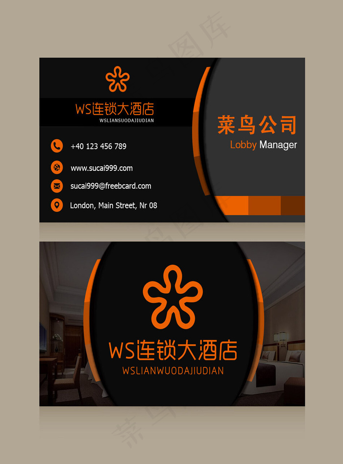 尊贵高档酒店名片模板设计(800*1213px)psd模版下载