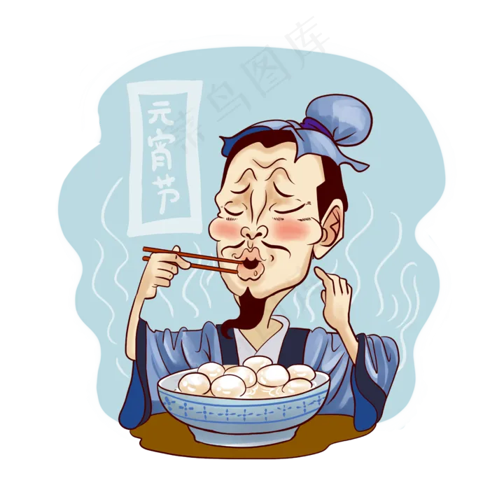 元宵节吃元宵古人,免抠元素(2480X2480(DPI:300))psd模版下载