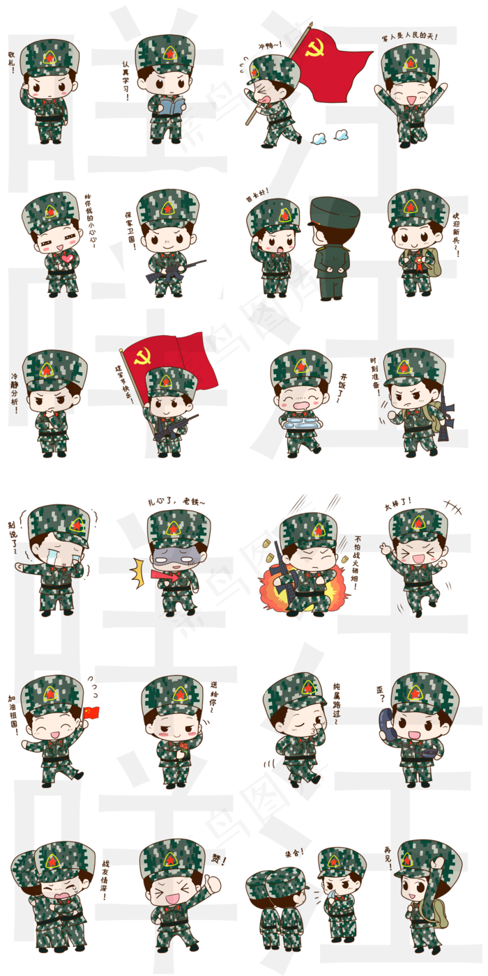 建军节人物合计(1152X2306(DPI:299))psd模版下载