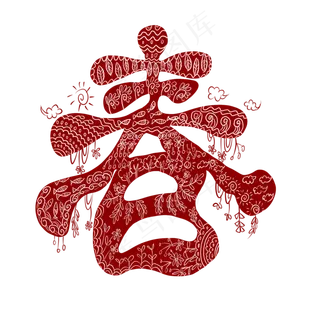 新年春字窗花,免抠元素