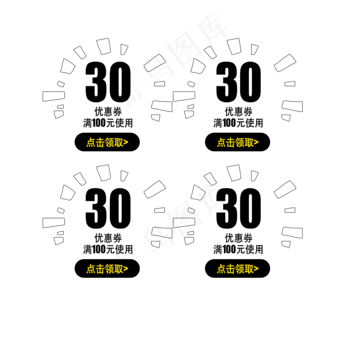 卡通电商优惠券下载(2000X2000(DPI:300))psd模版下载