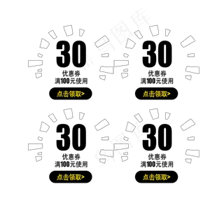 卡通电商优惠券下载