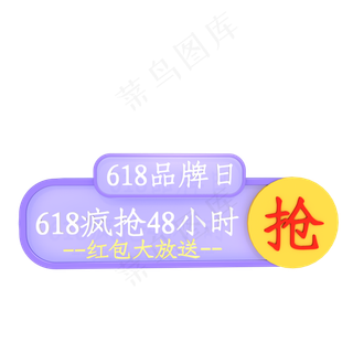 618促销入口图