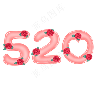 情人节原创手绘玫瑰字520
