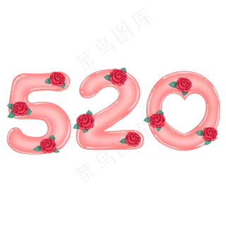 情人节原创手绘玫瑰字520