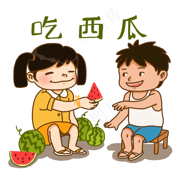 节气手绘吃西瓜小朋友元素(2000X2000(DPI:300))psd模版下载