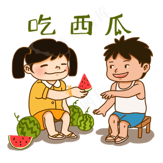 节气手绘吃西瓜小朋友元素