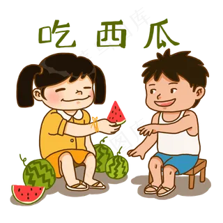 节气手绘吃西瓜小朋友元素
