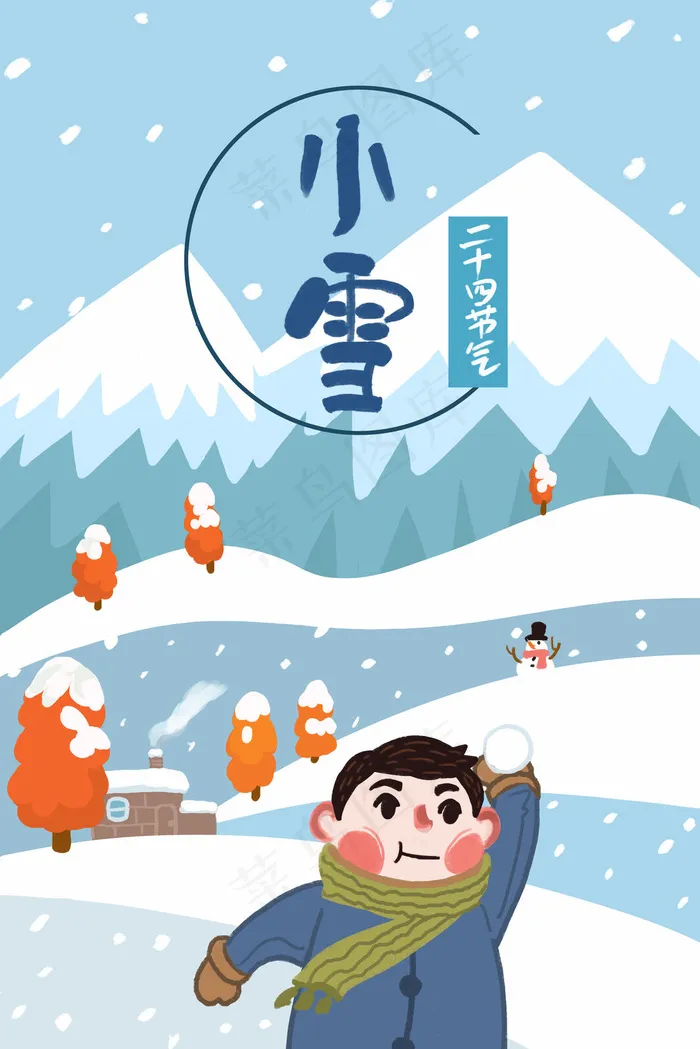 二十四节气之小雪