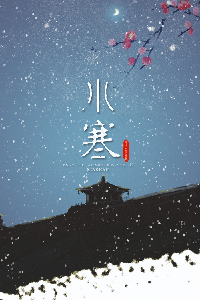 中国风简约中式建筑小寒背景