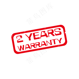 红色方形印章2年质保售后服务图