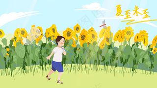 夏天太阳花下男孩捕捉蜻蜓