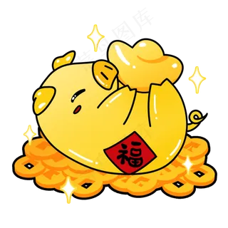 猪年金猪存钱罐祝您发财吉祥如意,免抠元素