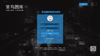 网站注册登录页模板设计