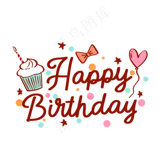 生日快乐英文花体字