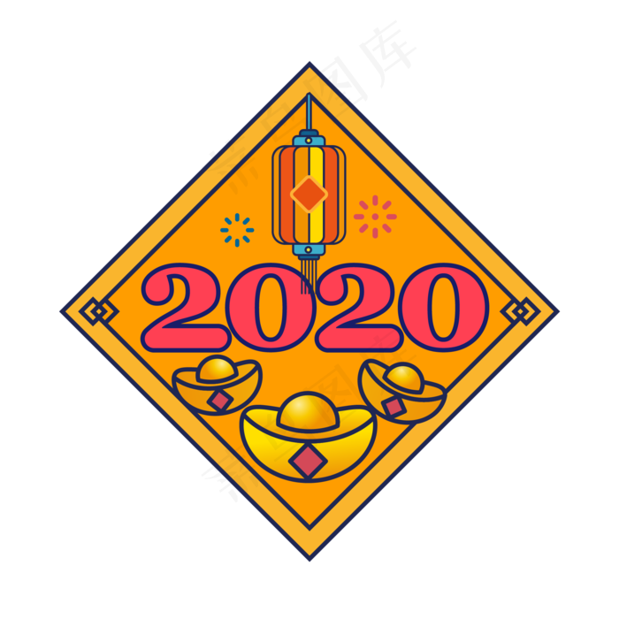 2020年发财,免抠元素(2000*2000px 300 dpi )ai矢量模版下载