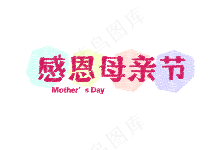 感恩母亲节粉笔ai矢量模版下载