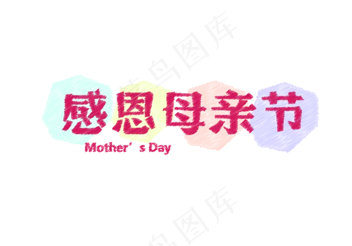 感恩母亲节粉笔ai矢量模版下载