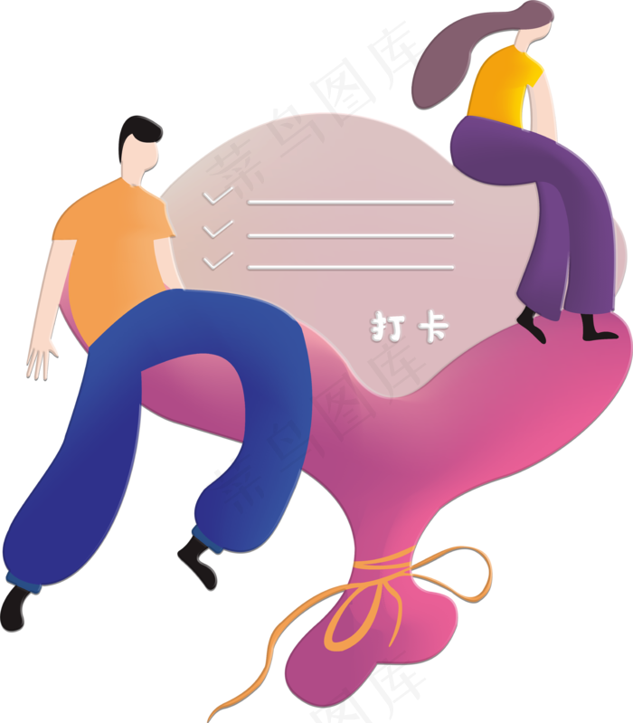 情侣纪念日打卡