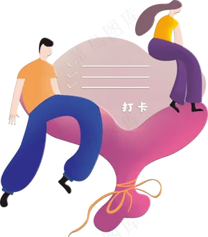 情侣纪念日打卡
