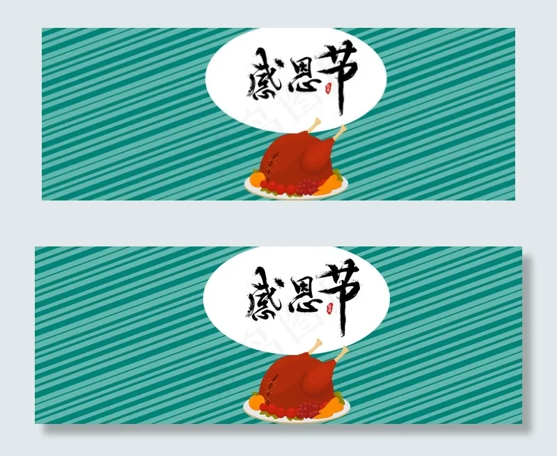 感恩节蓝色banner(1920*700px 	       )psd模版下载